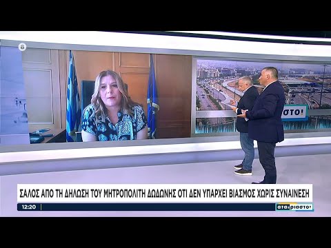Σάλος από τη