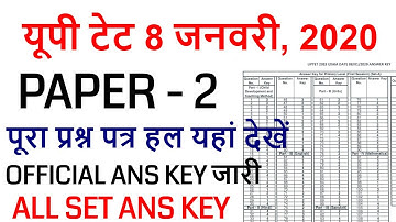UPTET OFFICIAL ANS KEY All Set / uptet wrong question 2019 /UPTET ANS KEY SET A, B, C.D