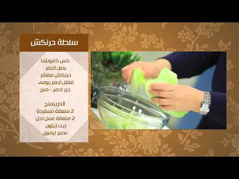 طريقة عمل كلافوتى بالحرنكش