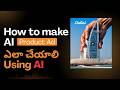 How to make AI Product Ad | Product ad in Telugu | Free AI tools in Telugu