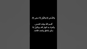 سورة الضحى ❤️ الشيخ عبدالباسط عبدالصمد ❤️ #الله #قرآن #allah #quran  #عبدالباسط_عبدالصمد