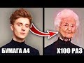 ВЛАД БУМАГА А4 x100 РАЗ ПОСТАРЕЛ ЧЕРЕЗ FaceApp