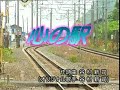 心の駅(谷村 新司)南鴻唄