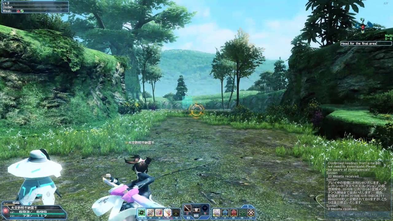 PSO2 Guren/LA Canceling