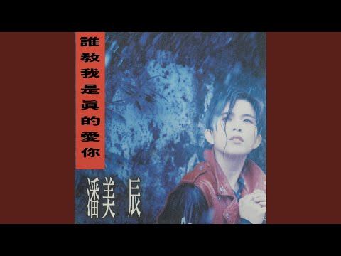愛你到心疼