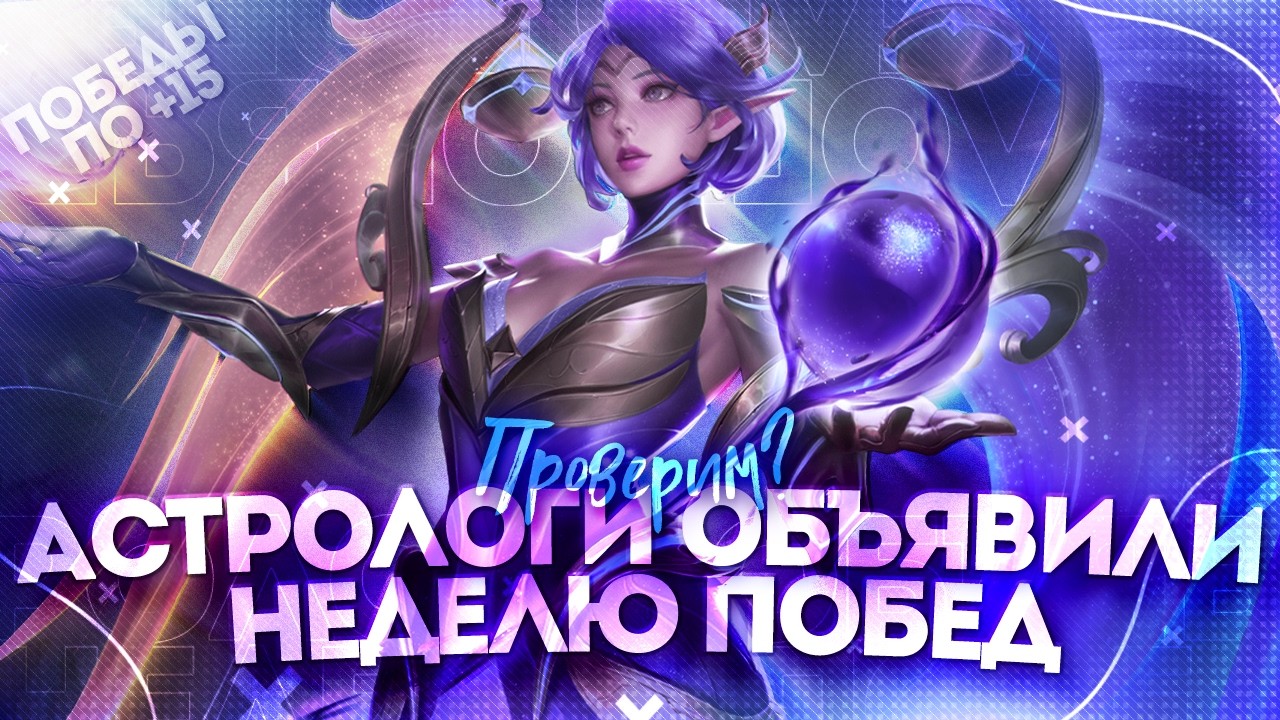 Ну чтооооо, до двух лузов и идем смотреть кино? :3  | Mobile Legends Bang Bang MLBB