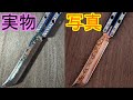 【完全廻説】 妖刀の謎に迫る