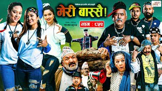 Meri Bassai | मेरी बास्सै | Ep  852 | 26 Mar, 2024 | Nepali Comedy | Surbir, Ramchandra | Media Hub