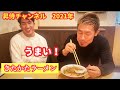 働いてたラーメン屋の新店舗にて今年の目標と次戦にむけての抱負を朝倉海と語ってみた。
