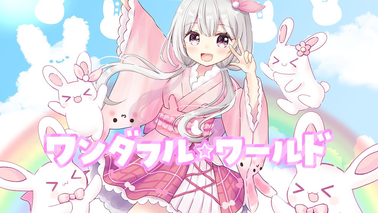 オリジナル曲 】ワンダフル☆ワールド／ゆいまるちゃん【Vtuber  