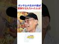 ガンダムの生みの親が感謝を伝えたい!!極限の現場で手を差し伸べてくれたのは...#名言 #名言集 #人生 #感動 #富野由悠季 #ガンダム #エヴァンゲリオン #庵野秀明 #岡田斗司夫 #zガンダム