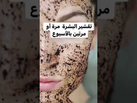 التخلص من المسام الواسعة في البشرة العناية بالبشرة مسام