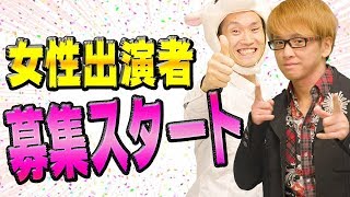 【出演者・募集】　芸能界 株や仮想通貨の投資 起業に興味のある方　出演料もあり！　神王ＴＶの仲間に入りませんか？