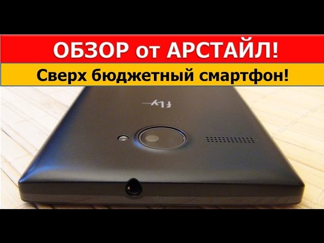 Обзор Fly FS501 Nimbus 3 / Арстайл / - YouTube