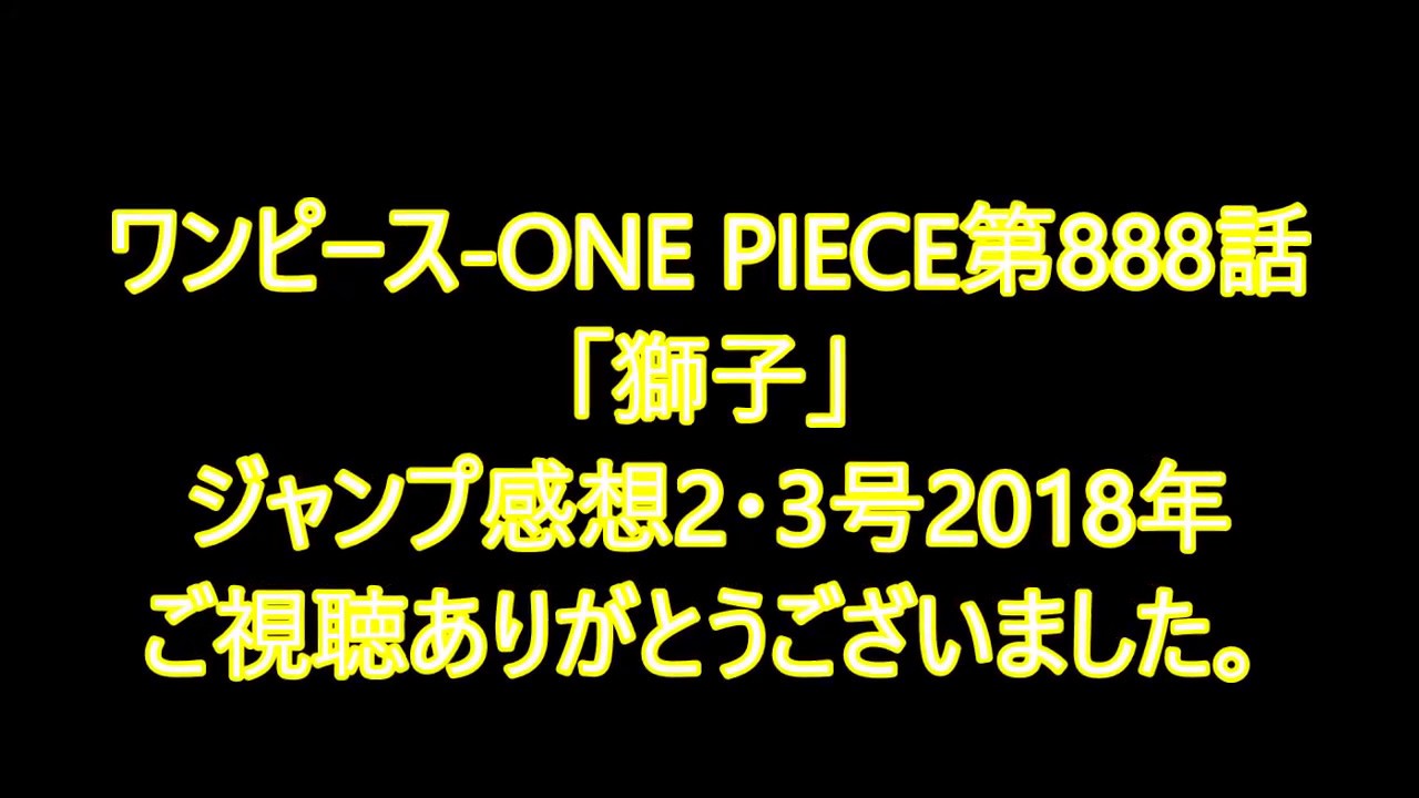 ワンピース One Piece8話 獅子 スーロンが激アツやね ジャンプ感想2 3号18年 Youtube