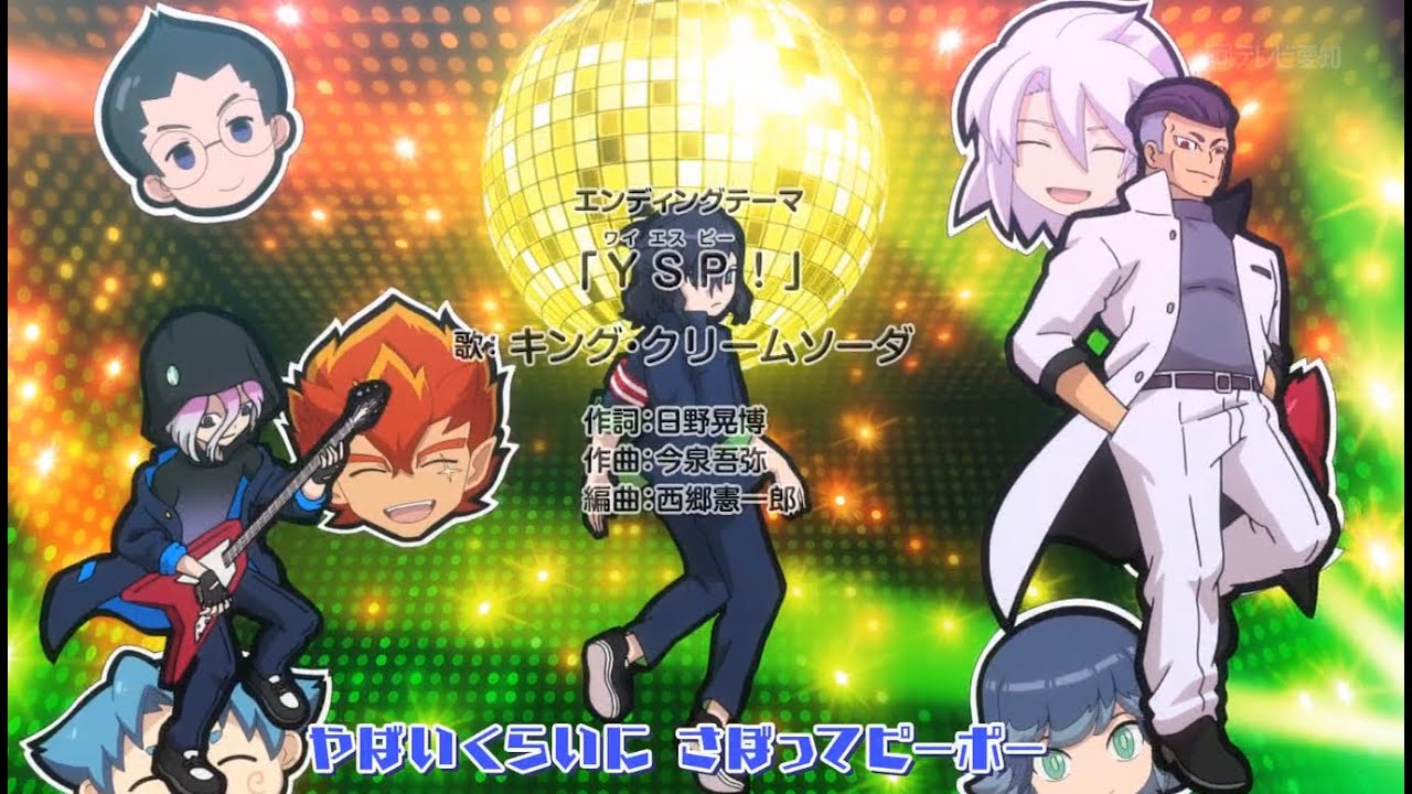 逆再生してみた Y S P キングクリームソーダ 妖怪学園y Youtube