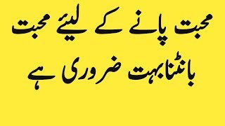 Behtreen Sunehri Baatein Khoobsurat Sunehri Batain In Urdu Sunehri Batain In Urdu Muskurahat