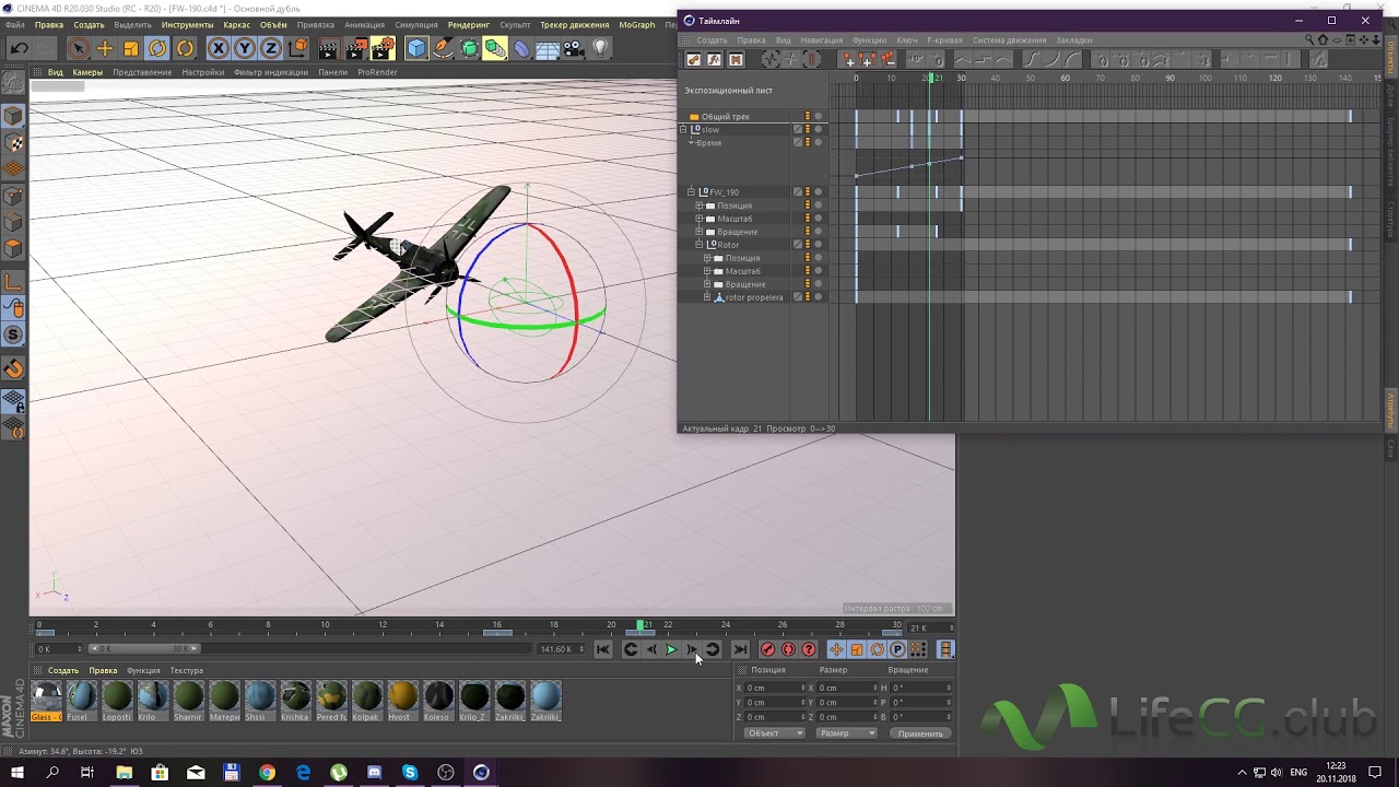 Cinema 4D Slow Motion анимация