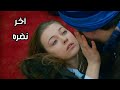 آنا 😭 سلطان محمود || آخر نضرة بيني وبينا || سلطان قلبي حلقه الاخيره