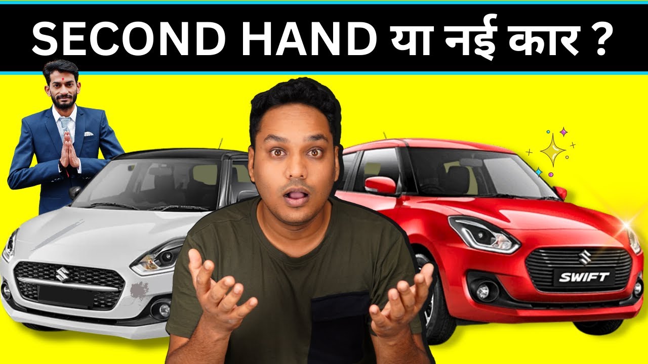 New Car Or Second Hand Car Which is Best? Brand New Car VS Used Car