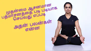 How to do Padmasana | Padmasana For Beginners And its benefits in Tamil by Dr Lakshmi Andiappan