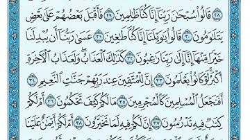 سورة القلم -  مكتوبة ماهر المعيقلــي