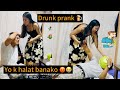 DRUNK PRANK ON MY WIFE😂// सोचेको थिएन यस्तो खतरा पिटाइ खायो नि😩😞😥 माफ गर्देउ बुडि😩🙏 #prank