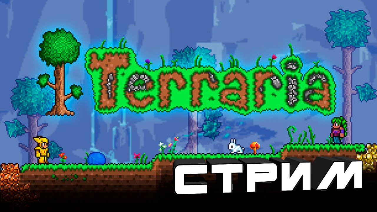 Terraria first fractal how get фото 21