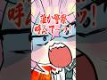 マス子、人生初の○○に行く #vtuber #切り抜き