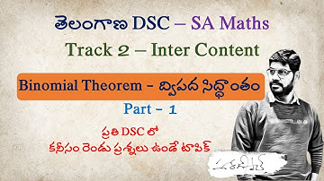 తెలంగాణ DSC – SA Maths- Binomial Theorem - ద్విపద సిద్ధాంతం - Intermediate Level Topic