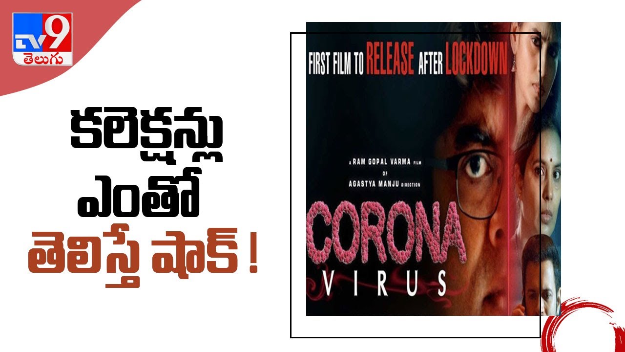 RGV : Coronavirus movie first day AP & TS collections  - TV9