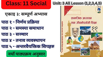 Social Studies Unit 3, Class 11 | Exercises, Notes (Lesson 1,2,3,4,5) | एकाइ ३ सम्पुर्ण अभ्यासहरु