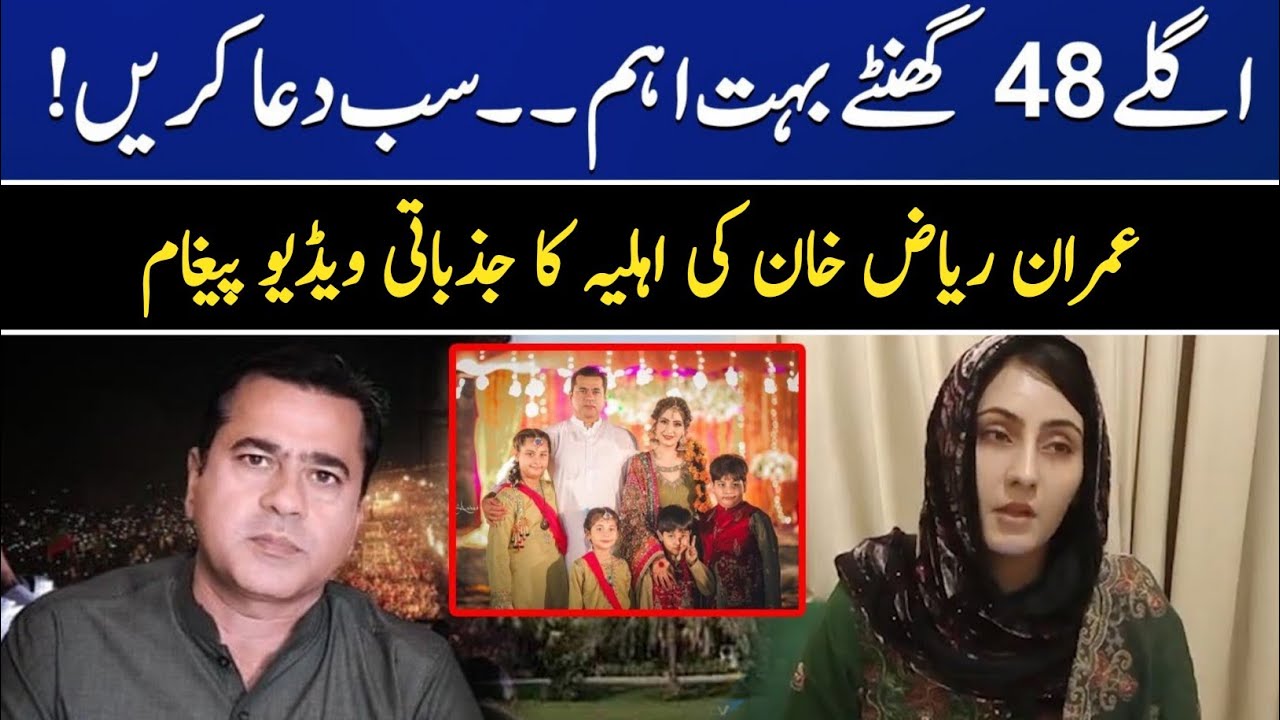 Ms Imran Riaz very emotional message | May 18, 2023 - YouTube