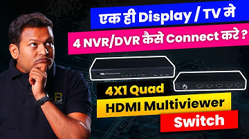 How to Connect 4 DVR/NVR in One Display/TV | 4 DVR / NVR को एक ही Display से कैसे Connect करे ?