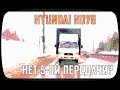 Hyundai HD78 ремонт КПП. Как снять коробку в дороге-Лайфхак!