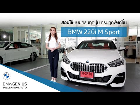 วีดีโอ: BMW M series เป็นแบบอัตโนมัติหรือไม่?