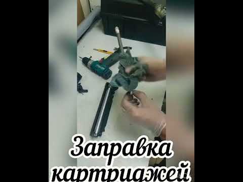 Заправка картриджей