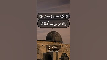 سورة البروج الآية ١٧ الى ٢٢ بصوت الشيخ محمد صديق المنشاوي والشيخ عبد الباسط عبد الصمد