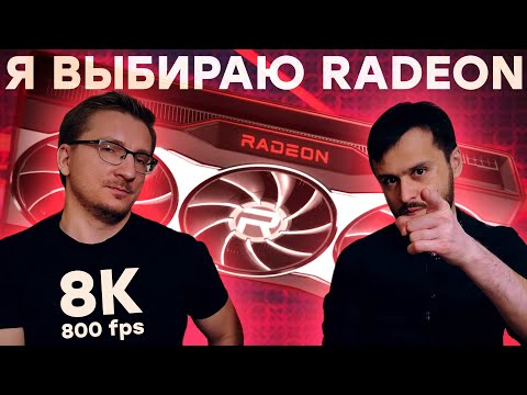 AMD порвала NVIDIA. В клочья