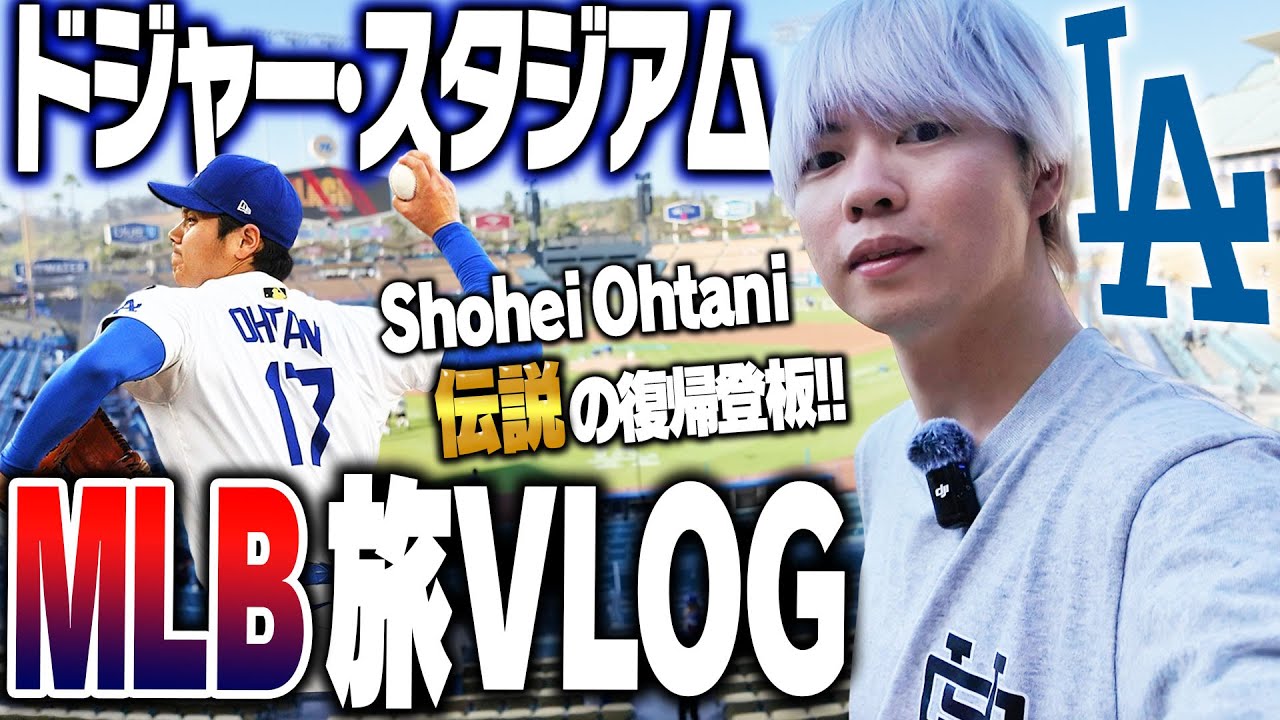 Shohei Ohtani's 2-Way Comeback After 663 Days! | Dodgers