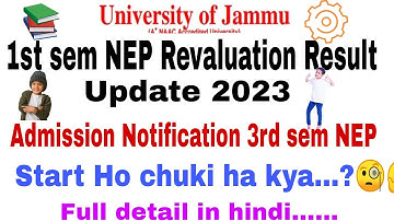 1st sem NEP Revaluation Result Update 2023| Admission Notification 3rd sem NEP | New Update of JU|