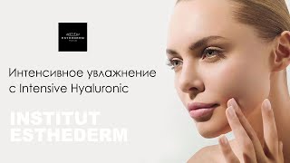 Профессиональный уход &quot;Интенсивное увлажнение c Intensive Hyaluronic от Institut Esthederm&quot; - Видео от Institut Esthederm Ukraine