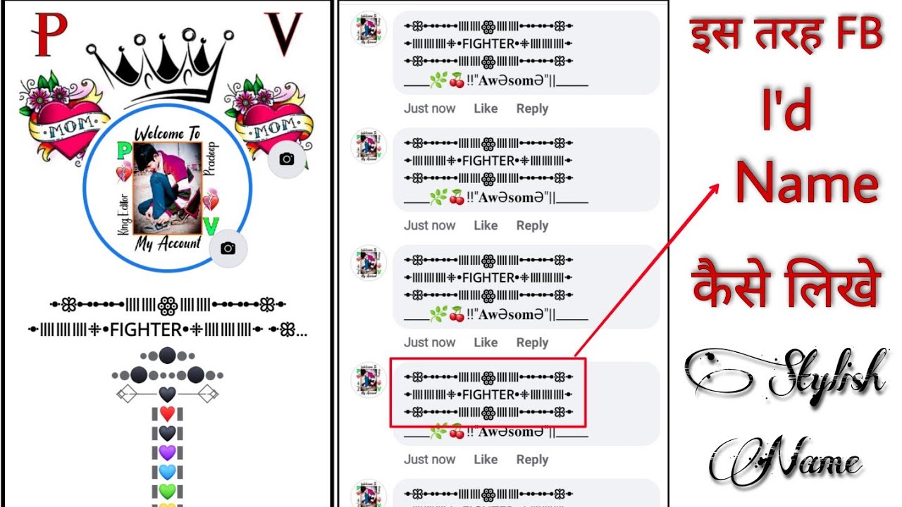 Facebook Stylish Name Kaise Likhe 2021 | Long name | Facebook Long Name Kaise Likhe