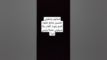 والله اضيفك انت حلفت #عبدالرحمن_مسعد_تلاوة_جديدة #عبدالرحمن_مسعد #اهميه #لايك #اعتني #اكسبلور #دويتو