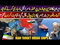 Iran Target 2 Indian Ship in Strait of Hormuz - Islamabad Talks Again | Negotiations or New Strikes?