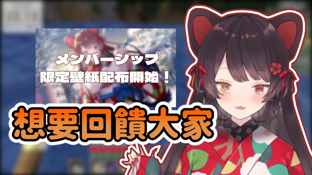 為什麼突然開始發布會限桌布?簡單而溫柔的理由【戌亥とこ/戌亥床/vtuber/中文精華】 - YouTube