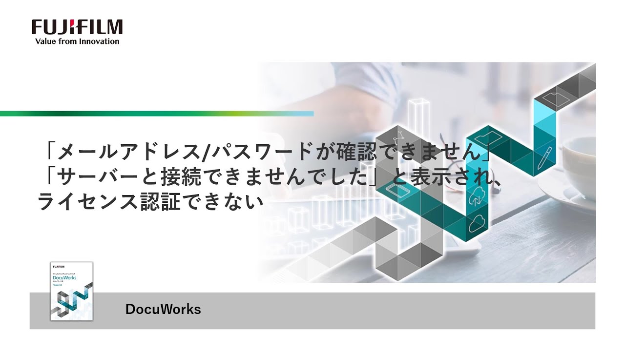 画像確認※商品ではないです メールアドレス/パスワードが確認できません」「サーバーと接続