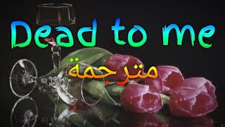 sex whales - Dead to me | (مترجمه) - lyrics