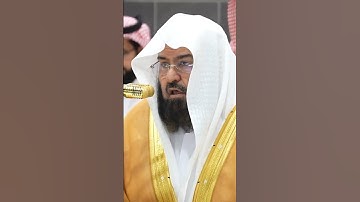 سورة الفاتحة | الشيخ #عبدالرحمن_السديس