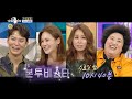 [라디오스타 예고] 687회 ＜본 투 비 스타＞ 특집